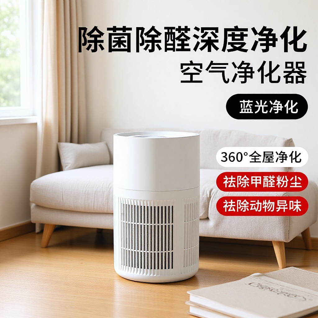 High-Quality Household Desktop Small Indoor Air Purifier with Activated Carbon for Odor Removal and Negative Ion Purification