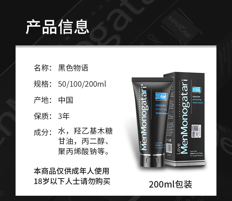 Aiweikang Black Soul Personal Lubricant 200ml, Water and Oil Based, Transparent — detail image 21