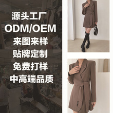 服装加工厂定制女装外套针织卫衣西装套装小批量来图来样打版生产