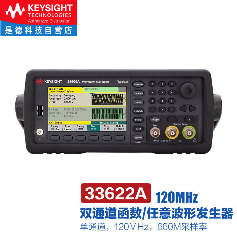 是德科技（keysight）函数任意波形发生器可编程信号源33622A（Wa