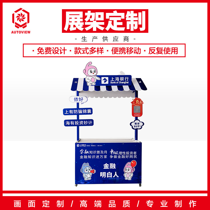 商场零食公司银行年会布置活动场景宣传装饰场地车摆摊移动花车