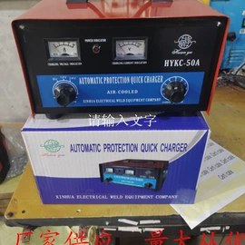 大型充电机;电动车充电器;应急充电器