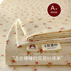 夏季双层纱床单单件碎花a类母婴级枕套三件套双人单人学生宿舍