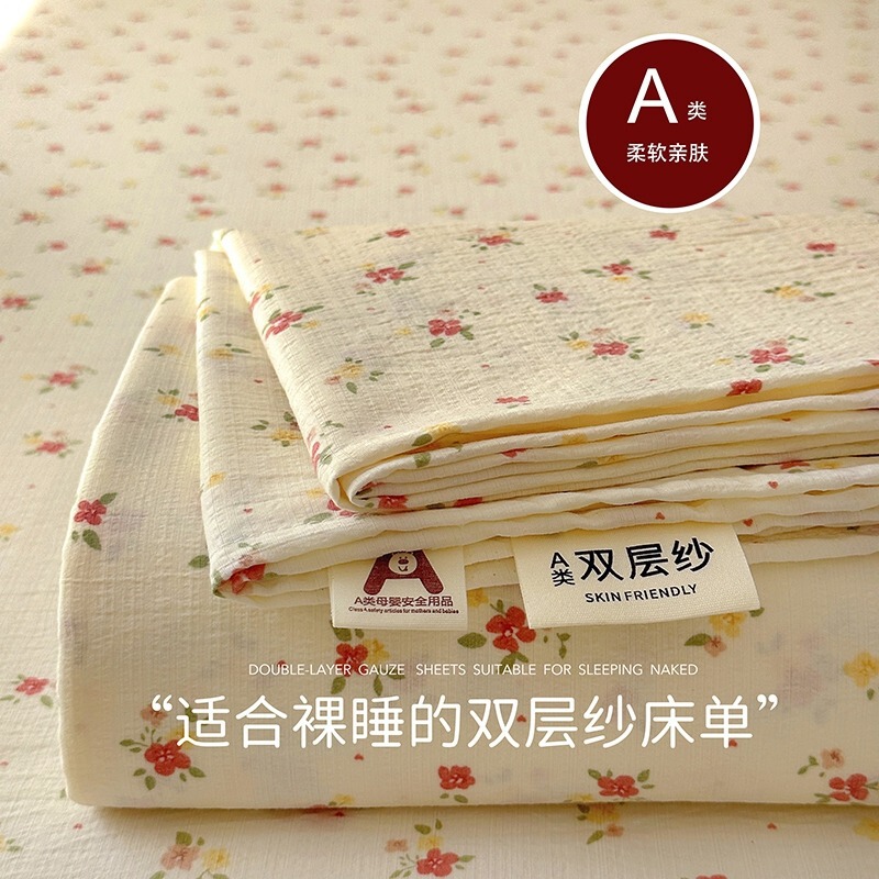 夏季双层纱床单单件碎花a类母婴级枕套三件套双人单人学生宿舍|undefined