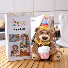 外贸爆款生日快乐泰迪熊 满月派对毛绒公仔 儿童生日礼品电动玩具