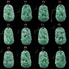 天然A货翡翠十二生肖鼠牛虎兔龙蛇马羊猴鸡狗猪玉石吊坠饰品批发