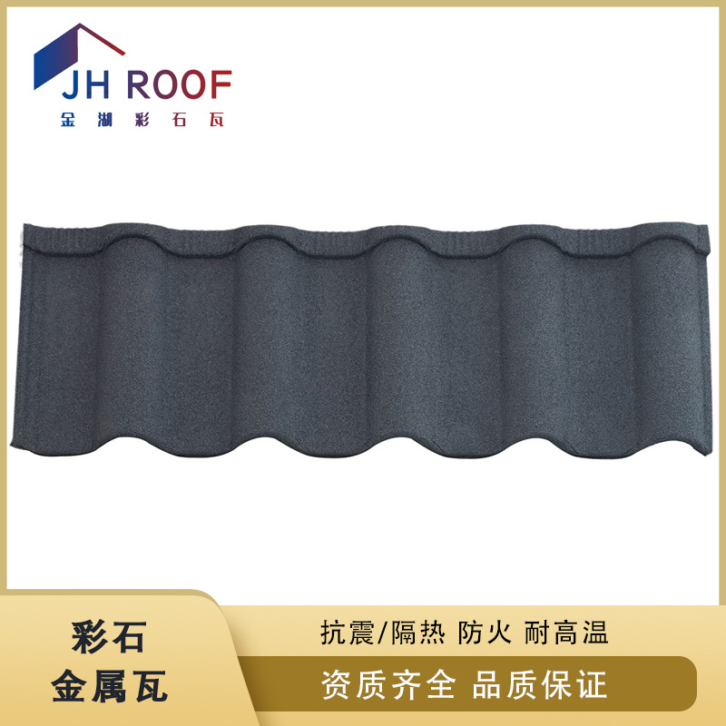 厂家直销新型屋面建筑材料新型别墅瓦片彩石金属瓦彩石瓦片金属瓦