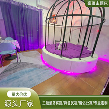 网红酒店民宿鸟笼情侣床创意个性床特色双人电动圆床情侣水床