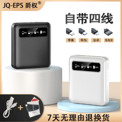 品牌爵权 快充移动电源20000毫安 自带线充电宝液晶显示迷你定制|ms