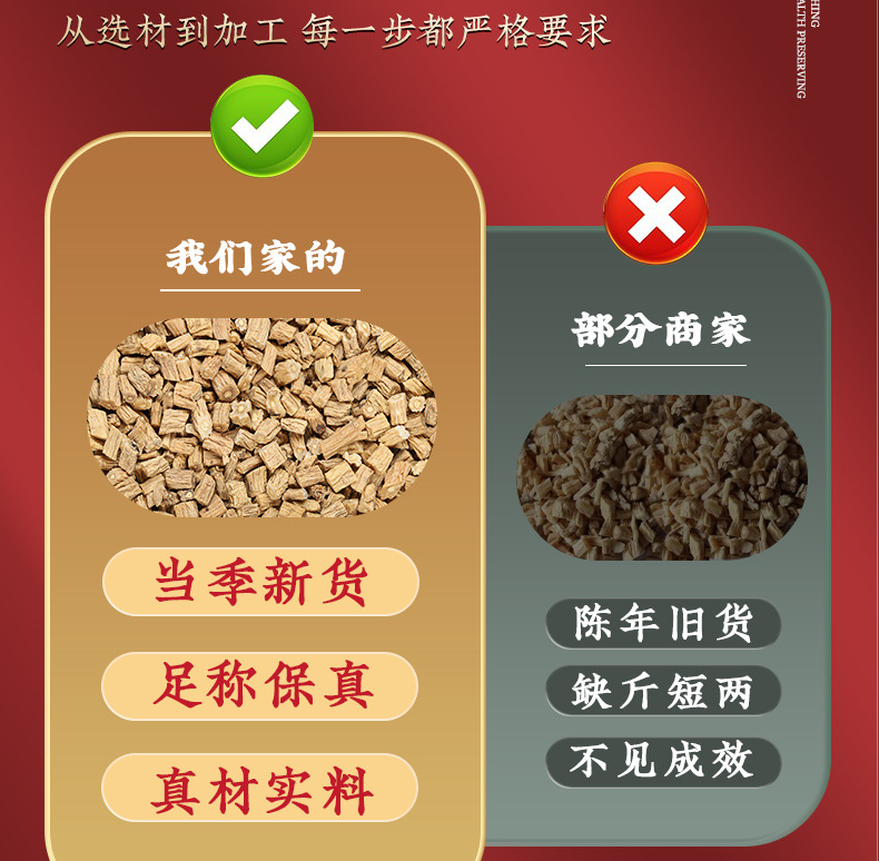Yuan Qi Si Bao Tea Four Treasure Herbal Tea Astragalus Codonopsis Ophiopogon American Ginseng 80g Jar quality and texture