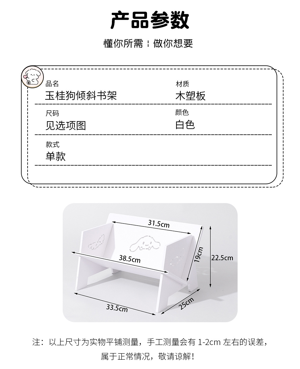 凯蒂猫玉桂狗书立