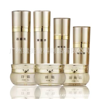 20g日霜晚霜滋润霜带字空瓶子120ML爽肤水喷雾空瓶洗面奶乳液分装