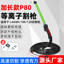 ���x��P80��Ӵ��~�������иLGK100�и�C���120���L��Ѿ�