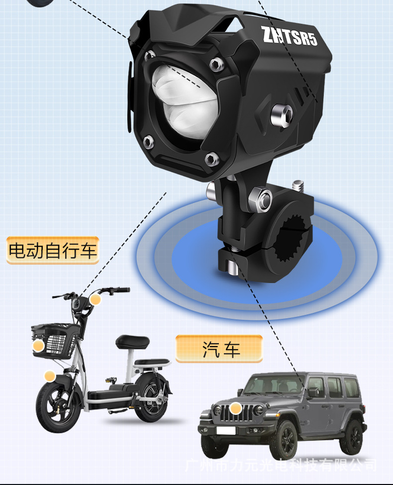 Motorcycle Led Spotlight, Car Electric Vehicle Headlight, Waterproof Lens, Strong Light, Versatile External Auxiliary Light Sr5