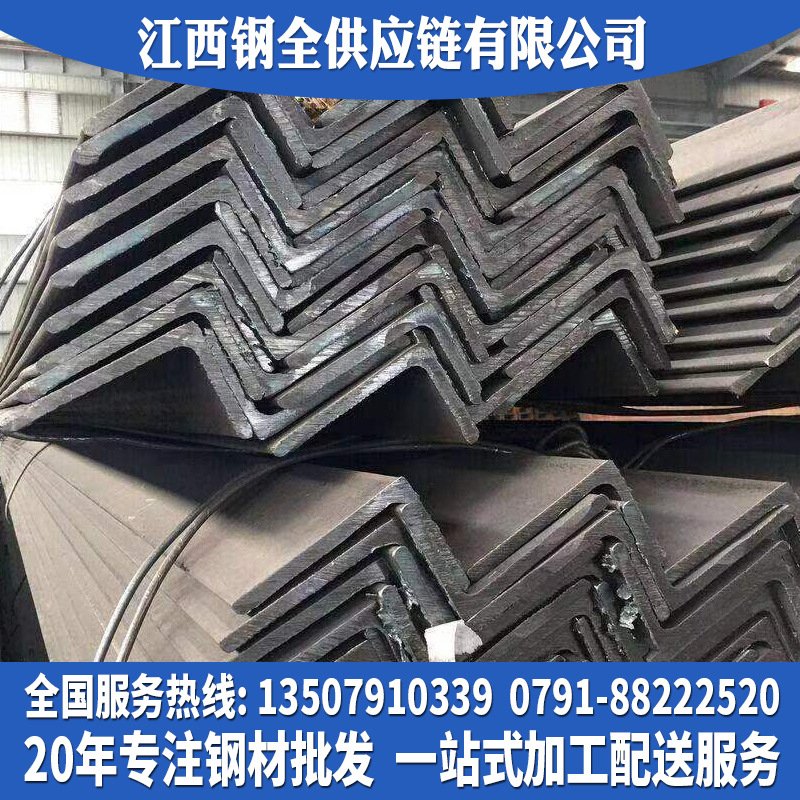 抚州不等边角钢批发上饶钢材批发弋阳不等边角钢现货