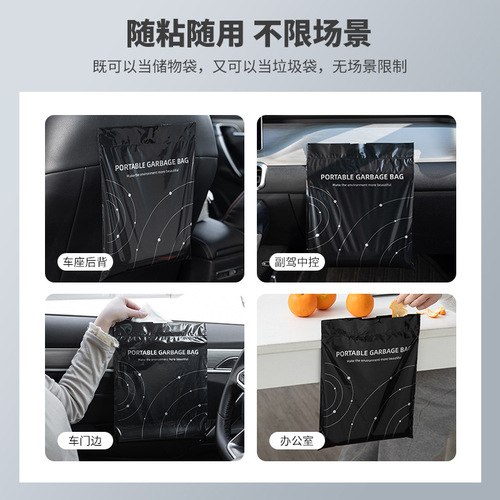 Car garbage bag self-adhesive disposable drawstring office desktop garbage bag car trash can food waste storage