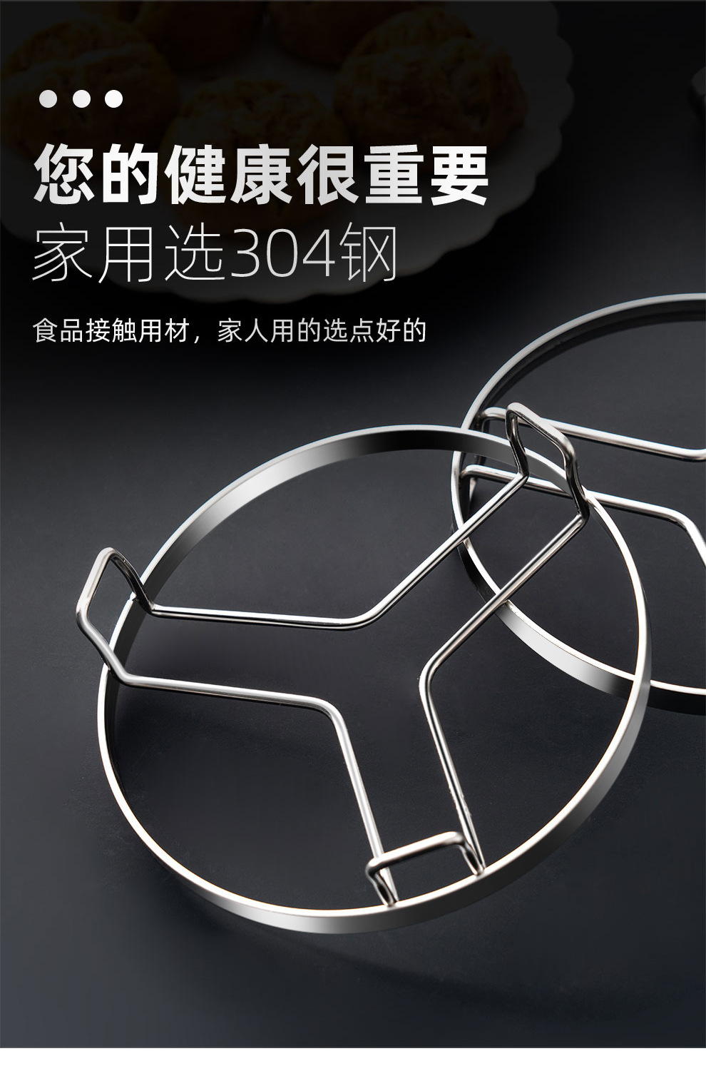 FaSoLa Life 304不锈钢蒸架 中号/个 加宽边更稳固 光滑打磨 轻松蒸菜