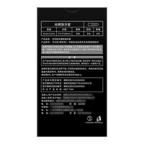 Shangpai condoms, extra large particle floating point wolf tooth condoms, 10 pieces, condoms, fun condoms, adult sex products wholesale