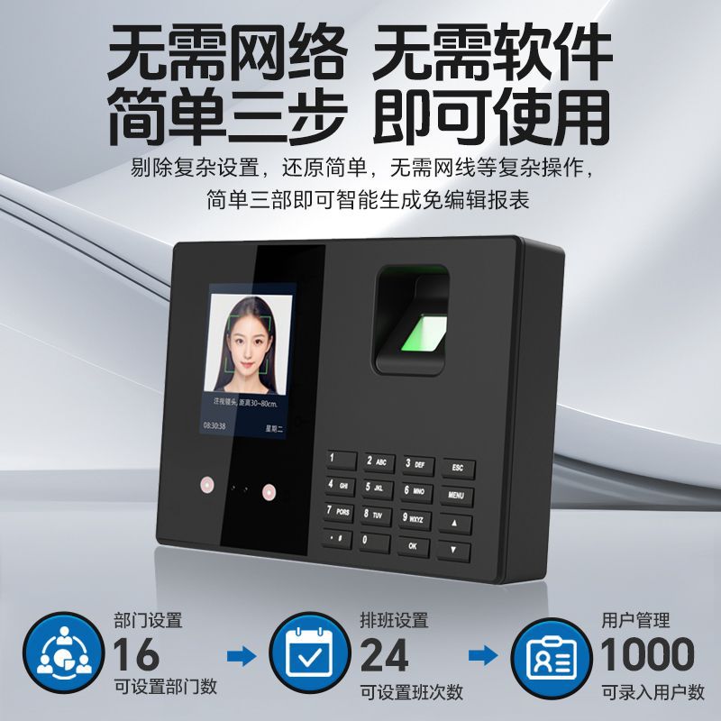 金又来掌纹人脸打卡考勤机全自动指纹打卡机简易企业工地员工签到