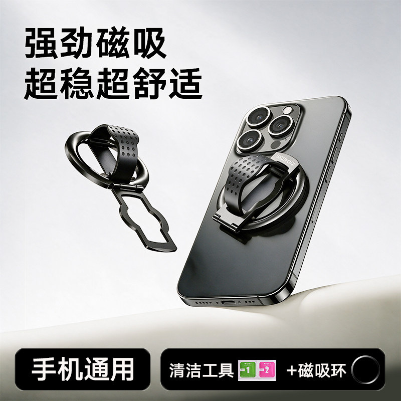 light and thin double-sided universal phone holder