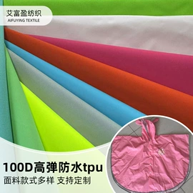 涤纶面料;尼龙面料;其他化纤面料