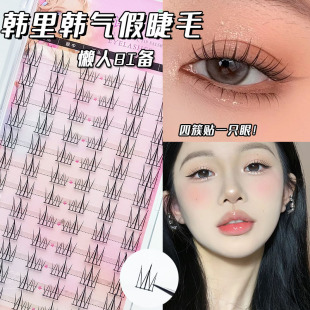Lazy Large Capacity Han Li Han Qi False Eyelashes Natural Single Cluster Segmented Trilogy Novice Mirror Eyelashes