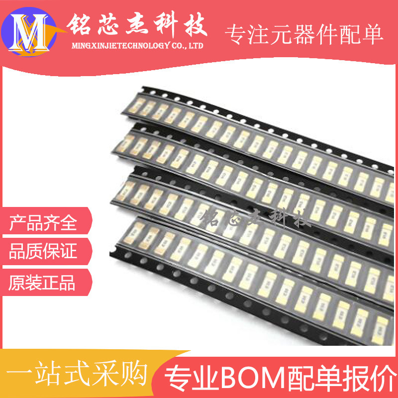 1808 贴片保险丝 0.5A/125V 快断保险管 0451.500MRL