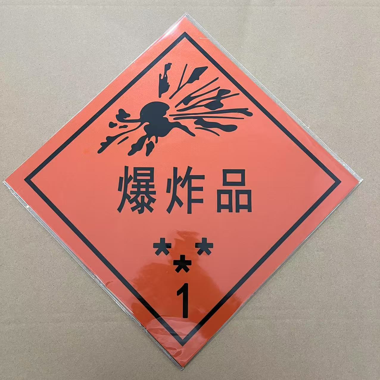 供应油罐车新国标危险化学品标志牌 铝板反光标牌