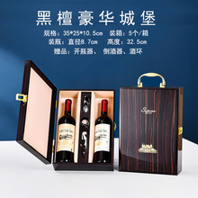 紅酒木盒包裝禮盒紅酒雙支裝手提葡萄酒箱紅酒盒子包裝盒