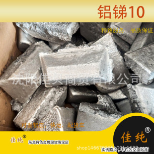 �X�Ͻ����ӄ�Al-Sb�X�R�Ͻ��VAlSb10%�߼����X10%�R�Ͻ�1����΃r