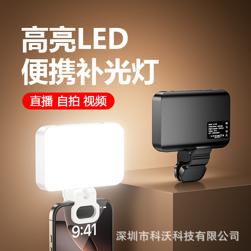 Mini Portable Selfie Light Photography Phone Clip Live Shooting Lighting Atmosphere Light Outdoor Handheld Pocket Light Wholesale