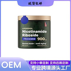 国境を越えた売れ筋のNAD+カプセル ニコチンアミド リボシド カプセル