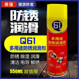 防锈润滑剂;其他工业用清洗剂;绝缘漆