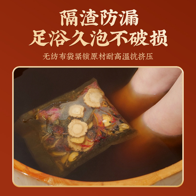 北京同仁堂姜艾草本包 真材实料瑶浴包家用草本足浴包泡脚包批发|undefined