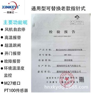 ��ʽ׃�����ضȿ����� ���ƃ|BWY-XKY802 ��ʽ���׃�����ؿ���