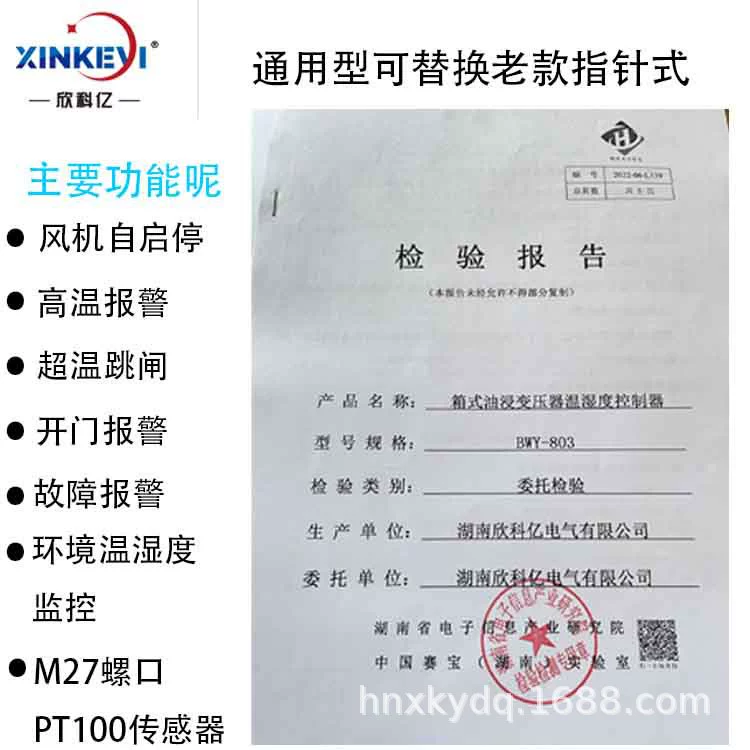 Новая сигнализация температуры трансформатора энергии BWY-804 Xinkeyi BWY-XKY802 I Термостат HTY48