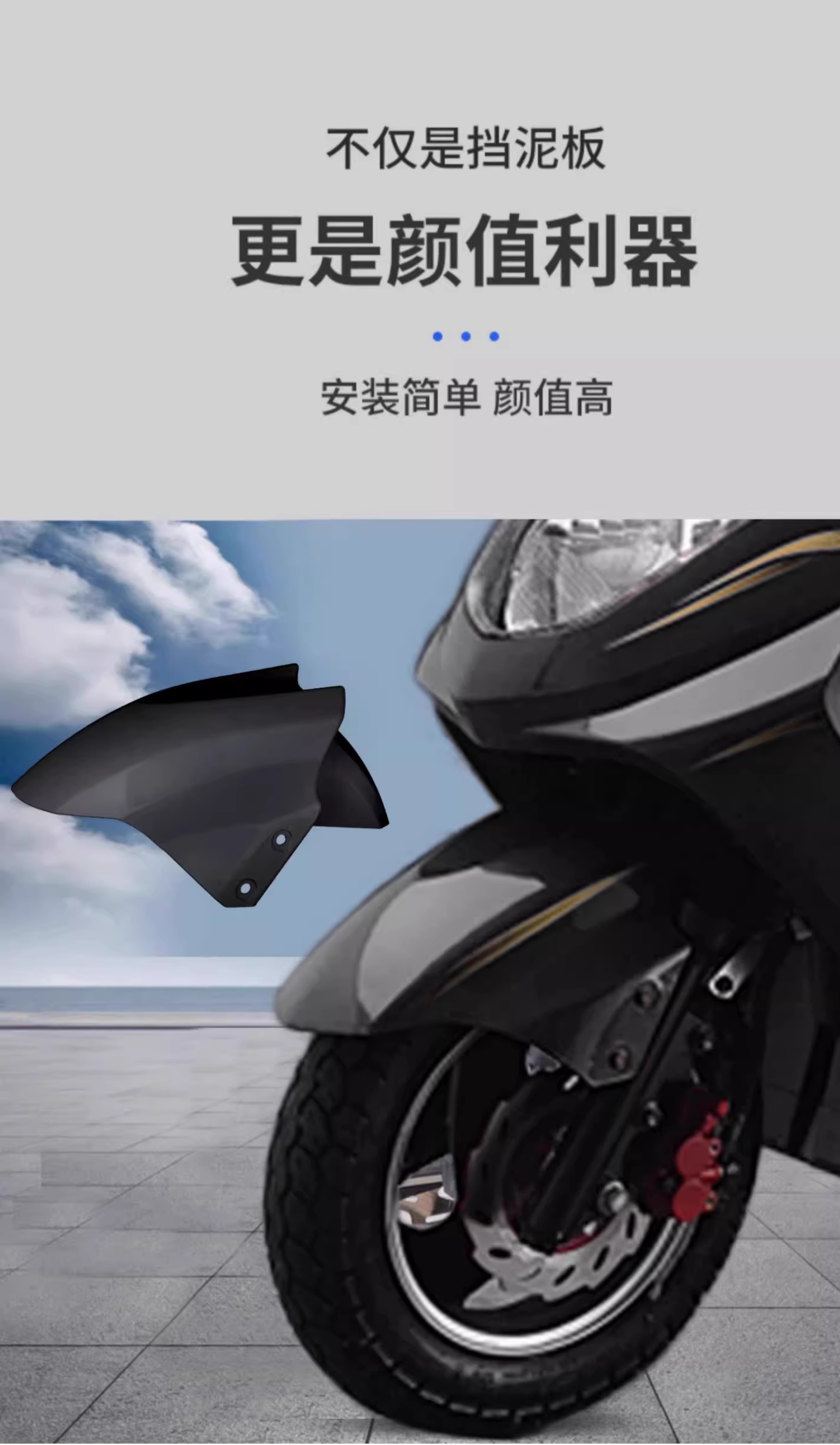 Suitable for Taillin Electric Vehicles, Front Fenders, Front Wheel Mudguards, Original Electric Vehicle Shell Universal Accessories
