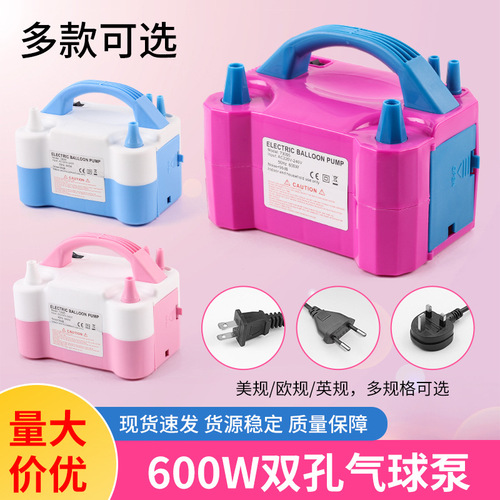 73005 double-hole balloon pump inflator wedding household electric pump American standard European standard air pump fast charging pump