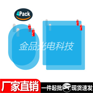 Manufacturer Supplies Cross-Border Wholesale Supply Car Rearview Mirror Rainproof Film Universal Oval Square Four-Piece Set Packaging