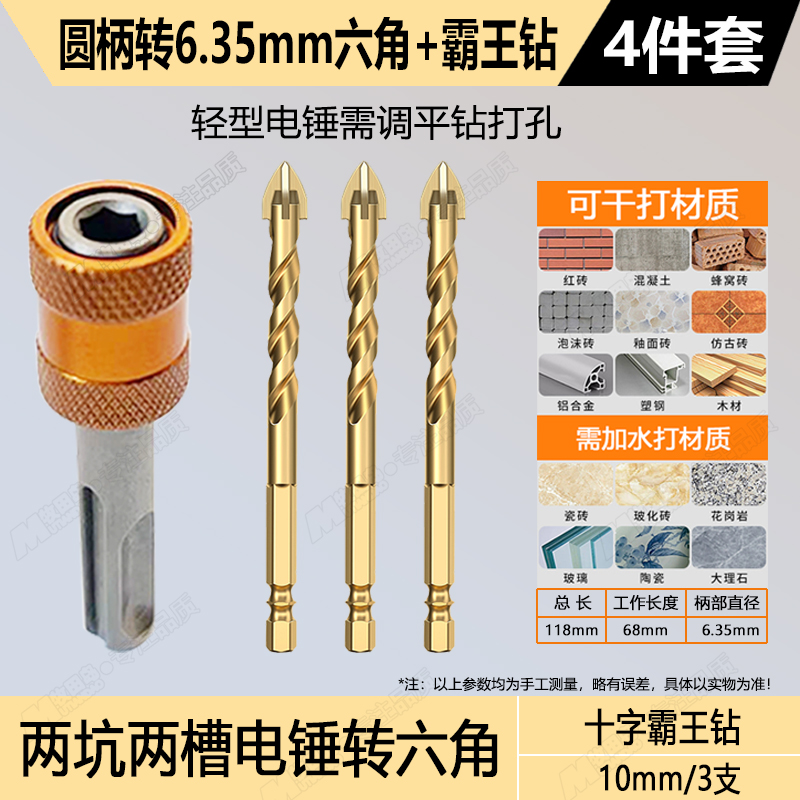 Adaptador hexagonal rotativo de martillo de mango redondo perforación de perforación de baldosas perforador de impacto de carpintería abertura de manga barra de conexión de lote