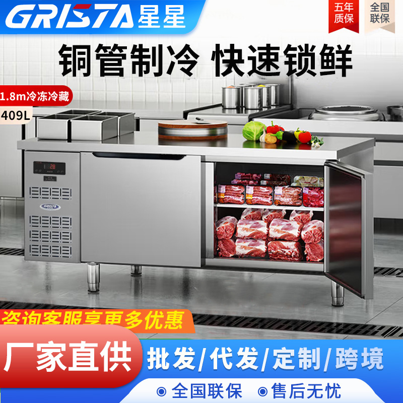 Greensda Guangdong Star Refrigerator Workbench Commercial Large Capacity Air-Cooled Direct-Cooled Double-Door Three-Door Fresh-Keeping Cabinet