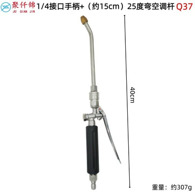 water gun, quick-connect M22 garden — High pressure car wash water gun - 14-interface-handle-q37-about-15cm-25-degree-air-conditioning-rod
