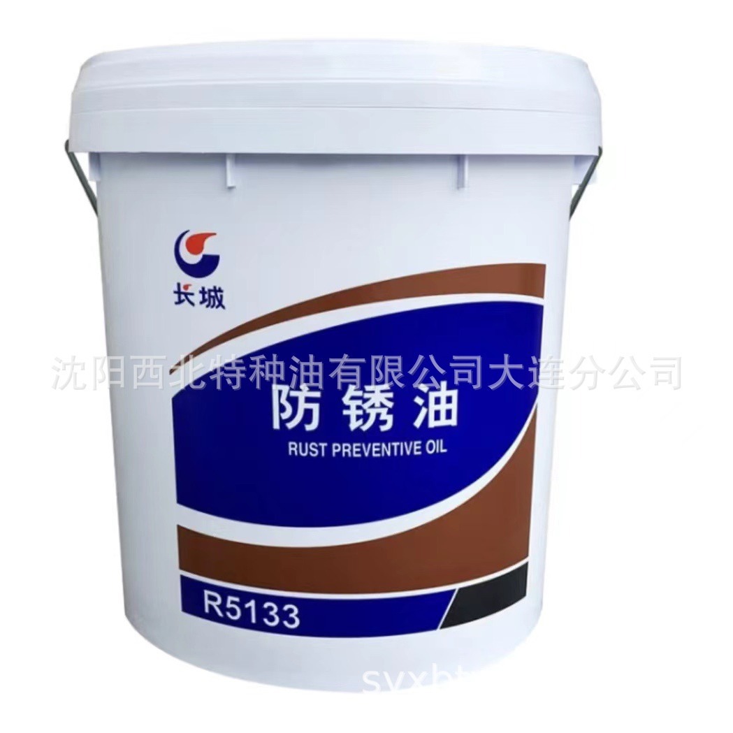 大连批发长城R5133A薄层防锈油 中石化官方签约一级代理商