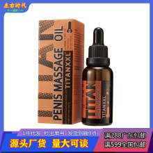 QTTO厂家直销TITAN XXL OIL阴茎按摩精油30ml Penis Enlargement