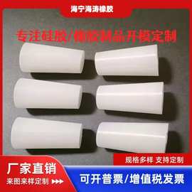 厂家批发硅胶锥形堵头密封塞喷涂氧化电镀橡胶塞密封硅胶堵孔塞