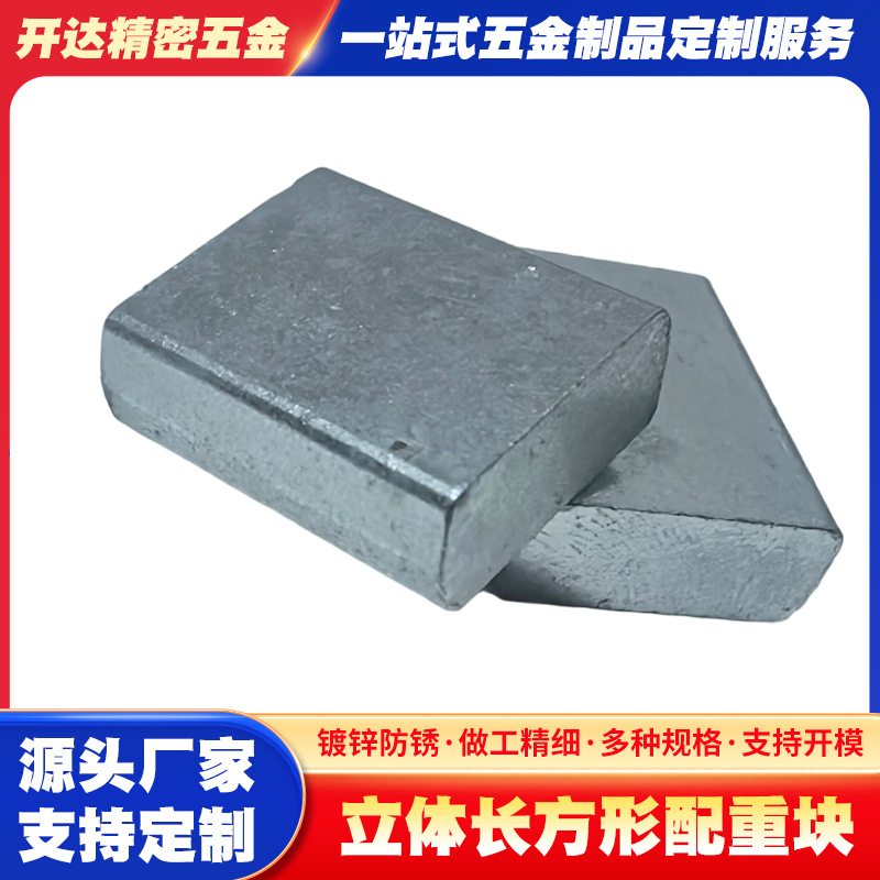 现货方形充电宝配重铁片 配重块 加重铁块源头 工厂直销