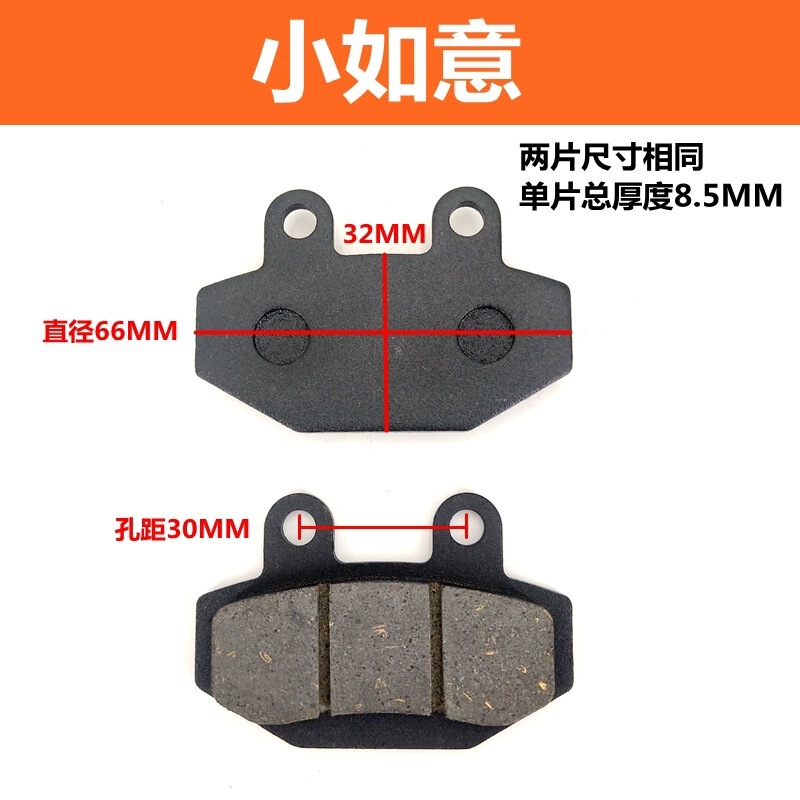 电动车碟刹片摩托车刹车块绿源金箭电动车刹车片|undefined