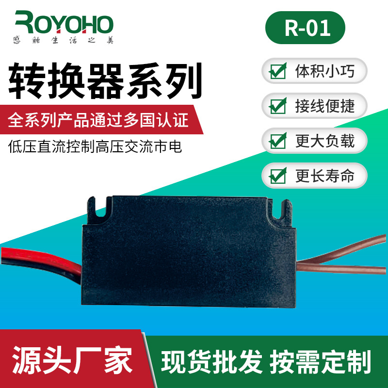 DC12V智能镜控制防雾膜专用继电器 低压控制高压防雾膜控制继电器
