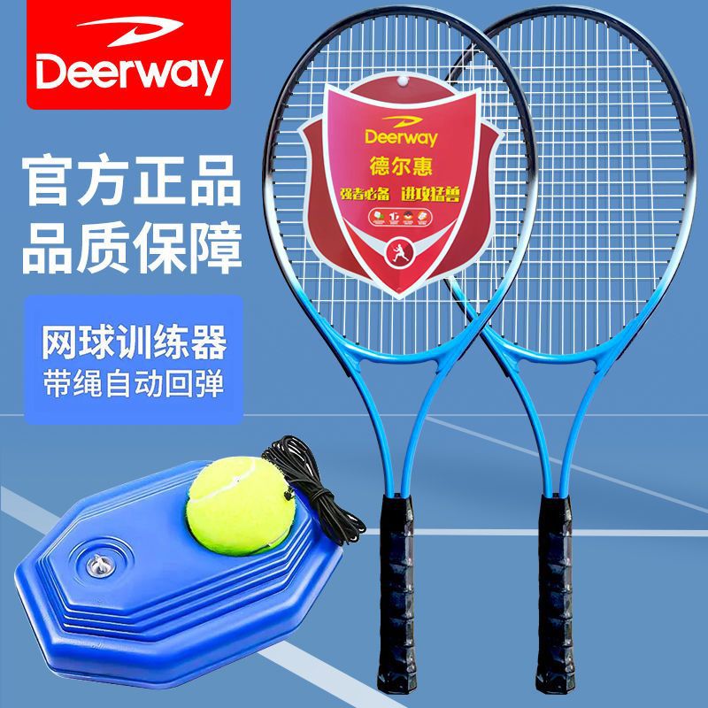 Delghui tennis trainer single playing with line back ball aluminum alloy tennis racket tennis training artifact suit