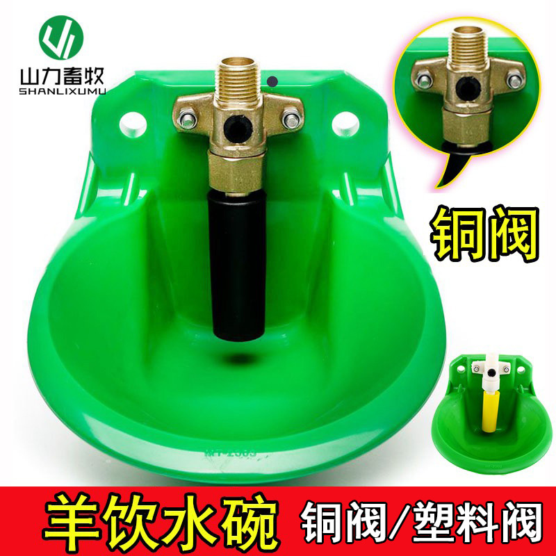 铜工程塑料羊饮水碗猪牛羊铜阀饮水器 自动羊用饮水碗 塑料饮水碗